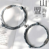 BJYL刻字情侣手链一对简约森系编织韩版手绳海誓山盟磁铁520走心 山盟男