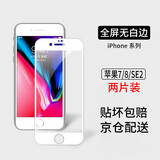 菲科斯 适用苹果8plus/7plus钢化膜iphone8/7/6sP全屏覆盖手机防窥高清防指纹手机