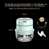 博曼斯电动捣蒜器蒜泥小型辅食绞肉机打蒜器切菜神器绞馅无线充电蒜蓉器 加强动力绿色150ml(玻璃杯体)