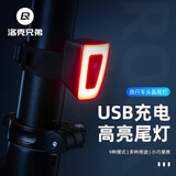 洛克兄弟（ROCKBROS） 头盔尾灯自行车灯夜骑警示灯USB充电高亮防水骑行装备 九种灯光模式 可做头盔尾灯