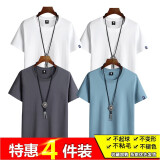 雾卡（WUKA）【纯棉4件】短袖t恤男圆领宽松半袖男纯色棉T恤夏季男装上衣服t衫 纯色：白+白+铁灰+雾霾蓝 L (115-130斤内)