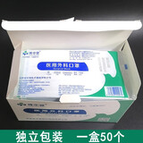 口罩医用外科口罩无菌医护医疗医生专用三层透气防护口鼻罩 豫中健外科口罩独立包装50只（50只/盒）
