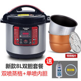 好福家商用电压力锅大容量预约定时不粘锅电高压锅大号高压电饭锅智能多功能酒店饭店食堂酒店用 新钢色8L双胆/不粘+蒸格胆+礼品