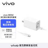 vivo官方原装80W双口氮化镓闪充套装XFoldXNoteX90ProS16Y77等原装充电器适用iqoo华为荣耀小米OPPO