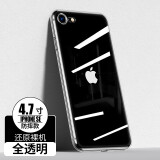 恒壕贴 适用苹果7/8手机壳软壳  iphone8/7plus防摔透明壳硅胶个性款 4.7英寸【苹果7/8透明软壳】+非全屏钢化膜