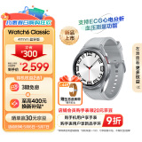 三星Galaxy Watch6 Classic 蓝牙通话/智能手表/运动电话手表/ECG心电分析//血压手表 47mm 星系银
