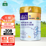 御宝（YB） 儿童学生青少年高锌成长配方羊奶粉4段（3-7岁） 800g罐装