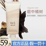 chillmore护手霜女男学生秋冬滋润补水保湿不油腻小支女 庭中橘树60/支