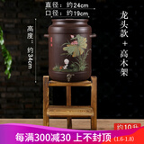 壶之歌 紫砂水缸储水罐陶瓷过滤茶水桶带龙头净水缸抽水桶手工茶室用 双耳直筒/泥绘~龙头+高木架 10L