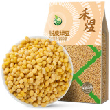 禾煜脱皮绿豆1kg（东北脱皮绿豆仁 去皮 绿豆仁 绿豆汤 五谷杂粮）