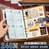 ujia 国潮活页盖章本a5旅游打卡收集本空白页加厚博物馆故宫景点打卡印章纪念手册手账本 龍扣雾霾蓝