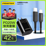 品胜苹果充电器iPhone14快充PD20W数据线套装 通用苹果14plus/13promax/ipadPro小米华为手机充电插头