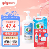 贝亲（Pigeon）餐具清洗剂 洗奶嘴果蔬水杯餐具玩具 套装 600ml+700ml PL156