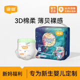 宜婴婴儿尿不湿 新生儿干爽透气纸尿裤宝宝学步裤试用多尺码可选 宜婴新梦想家拉拉裤L16片