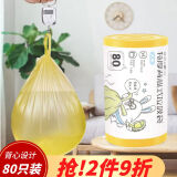 宜洁（yekee）收纳背心式垃圾袋厨余垃圾袋办公垃圾袋80只装 50*60cm*1卷Y-9681