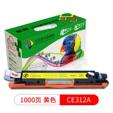 星朋适用惠普M176n墨粉盒硒鼓 MFP M177fw 打印机粉盒cp1025墨盒 ce310a碳粉 1000页 M176N黄色粉盒