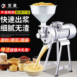 笠菱磨浆机商用干湿两用五谷杂粮粉碎机豆浆机家用打粉机磨米机打米浆机小型做豆腐机豆花机肠粉机 2200瓦220v【铜电机+全套礼包】