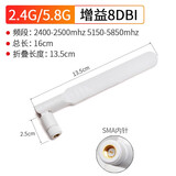 汇君（HUIJUN） 2.4G/5.8G双频胶棒天线wifi蓝牙监控网桥ZigBee路由器外置天线 2.4G/5.8G双频8dBi16cm内针白