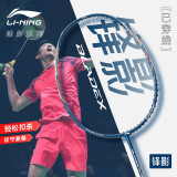 李宁（LI-NING）羽毛球拍全碳素单拍锋影系列4U超轻进阶训练比赛拍深墨绿 已穿线