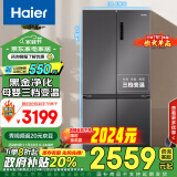 海尔（Haier）500升十字对开四开门电冰箱家用一级能效节能风冷无霜大容量超薄变频保鲜BCD-500WLHTD78SMU1