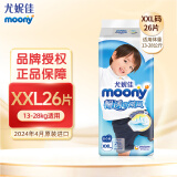 MOONY尤妮佳（MOONY）成长裤拉拉 裤型尿不湿柔软透气小男女通用学步裤 加大码XXL26片