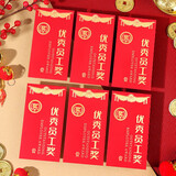 TaTanice红包优秀员工红包企业奖金创意红包袋利是封百千元装烫金6个装