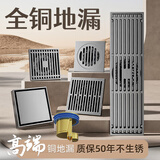 arrive 全铜地漏防臭纯枪灰色长条隐形卫生间洗衣机厨房长方形淋浴阳台 【黄铜】淋浴地漏（10*10cm）