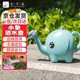 九千谷浇水壶儿童赶海玩水浇花壶园艺洒水壶 小象1.5L 蓝色9356