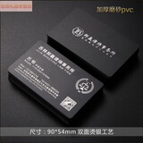 名昂印记高档黑卡PVC名片 磨砂防水防折加厚卡片烫金定制制作印刷设计明信片 双面烫银 PVC 磨砂  1盒100张2盒起拍