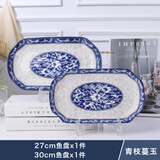 云鸿陶瓷釉下彩1-2个鱼盘子菜盘家用陶瓷创意新款装鱼碟子套装个性长方形