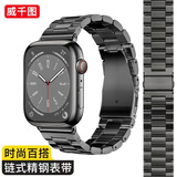 威千图适用苹果手表ultra4/3表带apple iwatch s12/s11/S10/9/8/7金属不锈钢带se3/ultra4/3/2表带男士