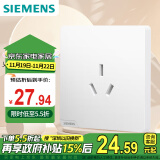 西门子（SIEMENS）开关插座 16A三孔插座 空调热水器适用 86型奶油风 皓彩米绒白