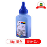 星朋适用惠普M176N M177FW CP1025NW 彩色激光打印机硒鼓墨盒墨粉ce310a粉盒M175a M175nw易加粉硒鼓1025nw 45g CP1025蓝色碳粉+芯片