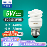 飞利浦（PHILIPS）节能灯泡螺旋型节能灯客厅厨房荧光灯源大小螺口电灯泡可选 E27 5W 白光