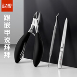 金达日美 甲沟专用指甲刀嵌甲钳鹰嘴钳修脚工具 修脚3件套