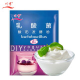 川秀（进口乳酸菌）酸奶发酵菌 发酵剂家用自制酸奶机酸奶菌粉10g