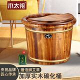 木太祖实木泡脚桶木桶足浴盆木桶泡脚带盖家用木质洗脚盆香柏木碳化加厚 30碳化+碳化盖+艾草30包