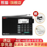熊猫（PANDA）6208收音机全波段老年人便携手持式可充电老人插卡高灵敏度迷你小型调频广播半导体 标配+8G TF内存卡