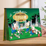 乐乐趣童书经典童话立体剧场书 翻翻绘本0-3岁立体书神话漫画故事儿童读物文学小红帽睡美人灰姑娘白雪公主3d翻翻宝宝绘本故事幼儿园读物0-1-3 三只小猪【0-3岁童话剧场】