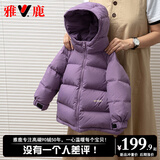 雅鹿2025新款洋气儿童羽绒服男童女童宝宝中大童小童冬季加厚外套冬装 浅紫色 泡芙保暖 130 尺码偏大，正码正拍
