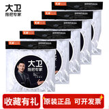 大卫旋转拖把头替换拖布头加厚吸水原装配件拓朴超细16CM盘通用墩布头 白色4只（收藏有礼）大卫原装