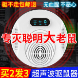 金范 驱鼠器超声波驱蚊器家用大功率驱赶蟑螂蚂蚁蝙蝠跳蚤灭鼠蚊神器 50㎡ 升级版单台装