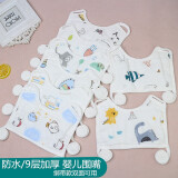 婴儿围嘴 宝宝系带口水巾方形 新生儿方形绑带小围兜纯棉六层纱布 BB58 9层纱布(4条装)