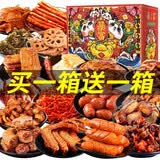 里奈の零食零食大礼包网红熟食礼盒女整箱年货大礼包春节鸭脖麻辣休闲食品 香辣+微辣【共80包】 1.5kg