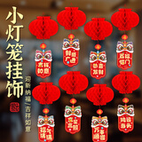 极度空间 新年装饰纸灯笼挂件10个装过年元旦节2026马年装饰春节场景布置
