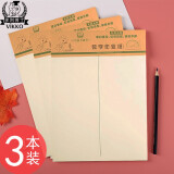 多利博士作文纸 稿纸办公学生数学作业纸16K22页文具用品 数学（竖线）作业纸-3本
