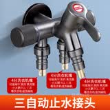 洁冠一进三出多功能洗衣机水龙头拖把池三控四通分流器带喷枪水龙头 Y型枪灰三用【三自动止水接头】
