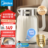 美的（Midea）【政府补贴】烧水壶大容量热水壶 2L无缝内胆电热水壶母婴级316L不锈钢电水壶一键保温恒温SH58-Q