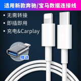 Tialstp 新款奔驰车载carplay苹果数据线GLC260L充电线300L汽车USB转换器E级GLA转接头连接优U盘 Type-C连接苹果(车载连接线)