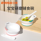 日康婴儿碗勺餐具套装 宝宝学食碗 婴幼儿吃饭研磨辅食碗吃米粉米糊碗 碗勺套装 【蓝色】